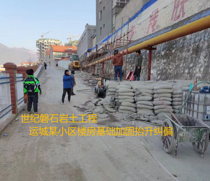 栾城导轨基础加固升项纠偏